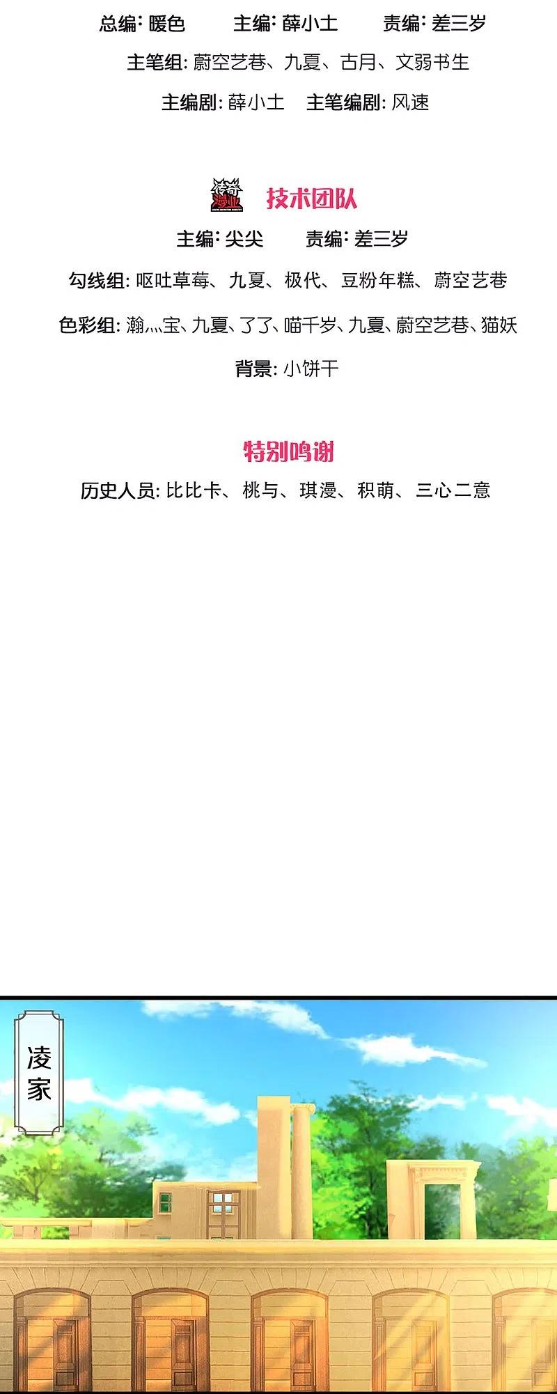 第280话强者汇聚，集结燕城-仙尊奶爸当赘婿-传奇漫业（第3张）