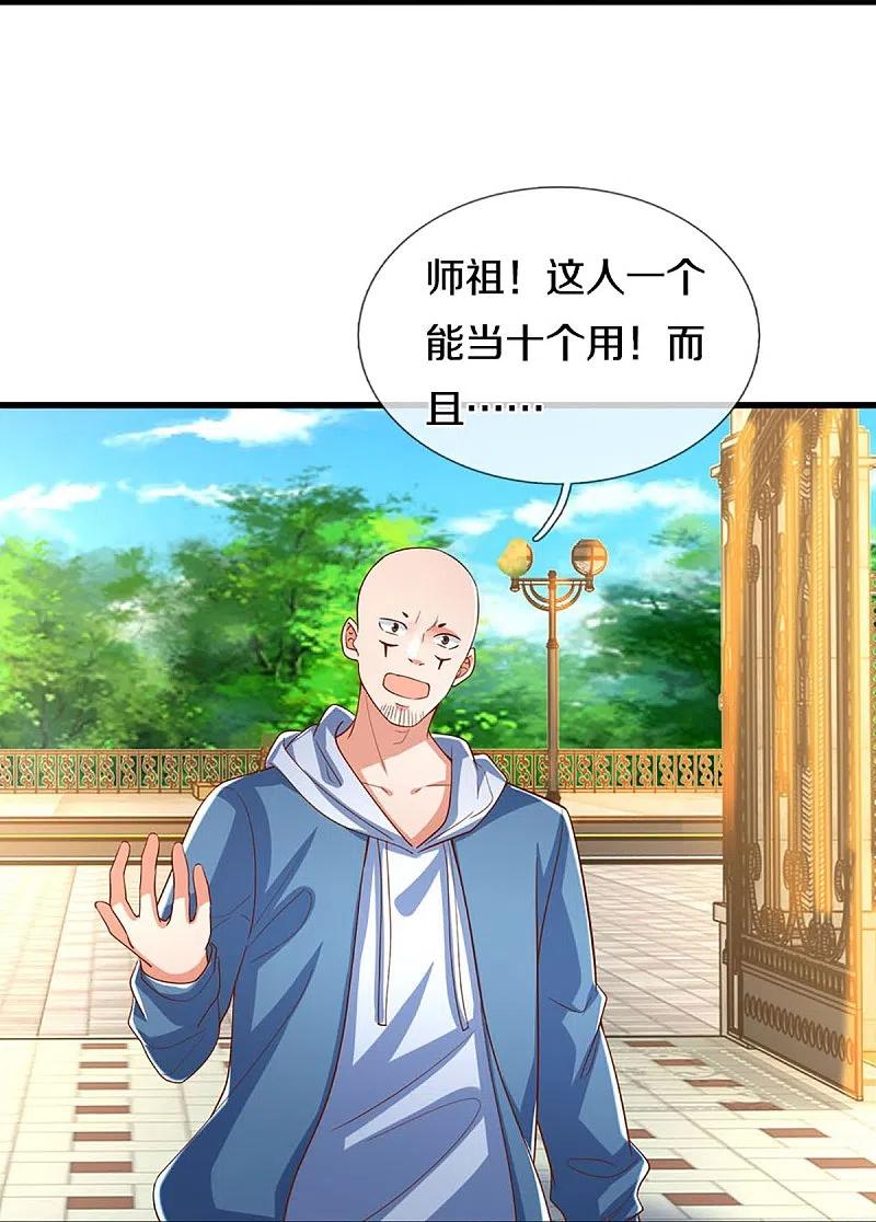 第280话强者汇聚，集结燕城-仙尊奶爸当赘婿-传奇漫业（第6张）