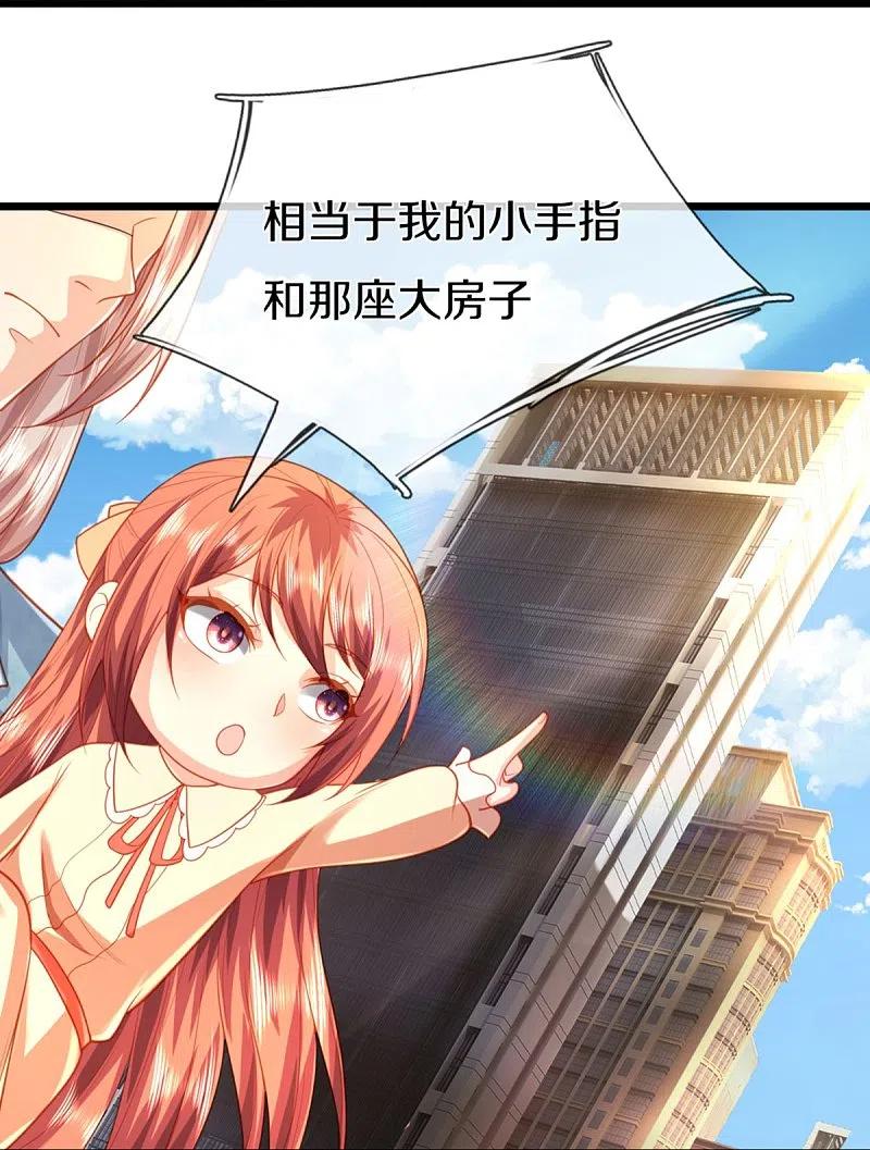第281话初来乍到，偶遇明星-仙尊奶爸当赘婿-传奇漫业（第27张）