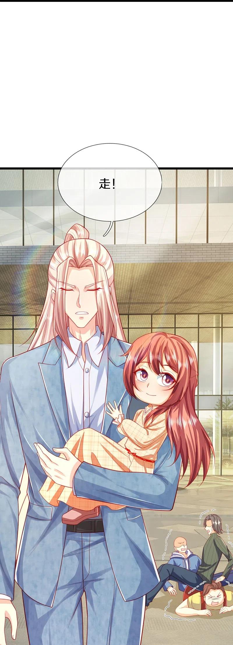 第281话初来乍到，偶遇明星-仙尊奶爸当赘婿-传奇漫业（第21张）