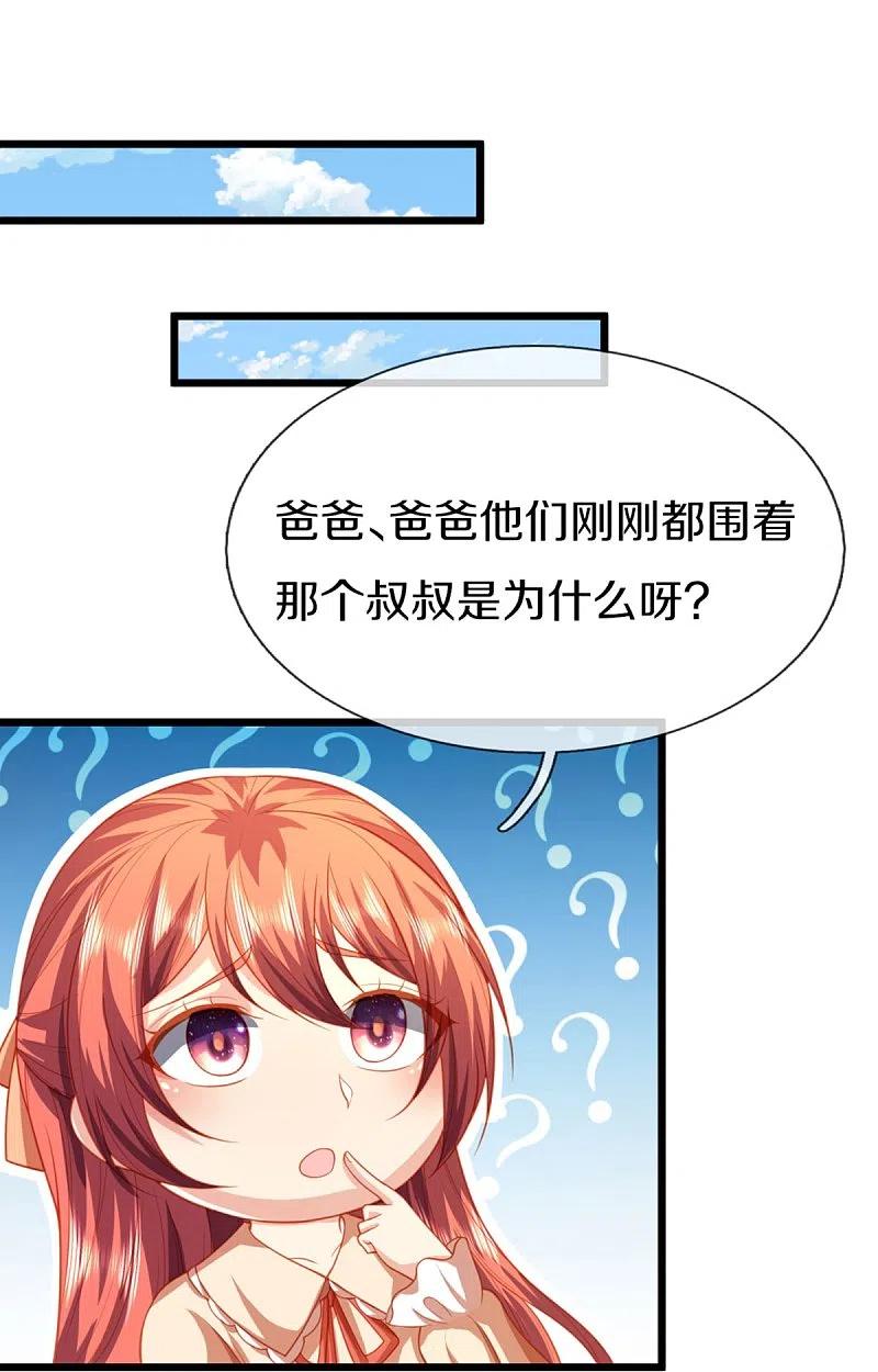 第281话初来乍到，偶遇明星-仙尊奶爸当赘婿-传奇漫业（第23张）