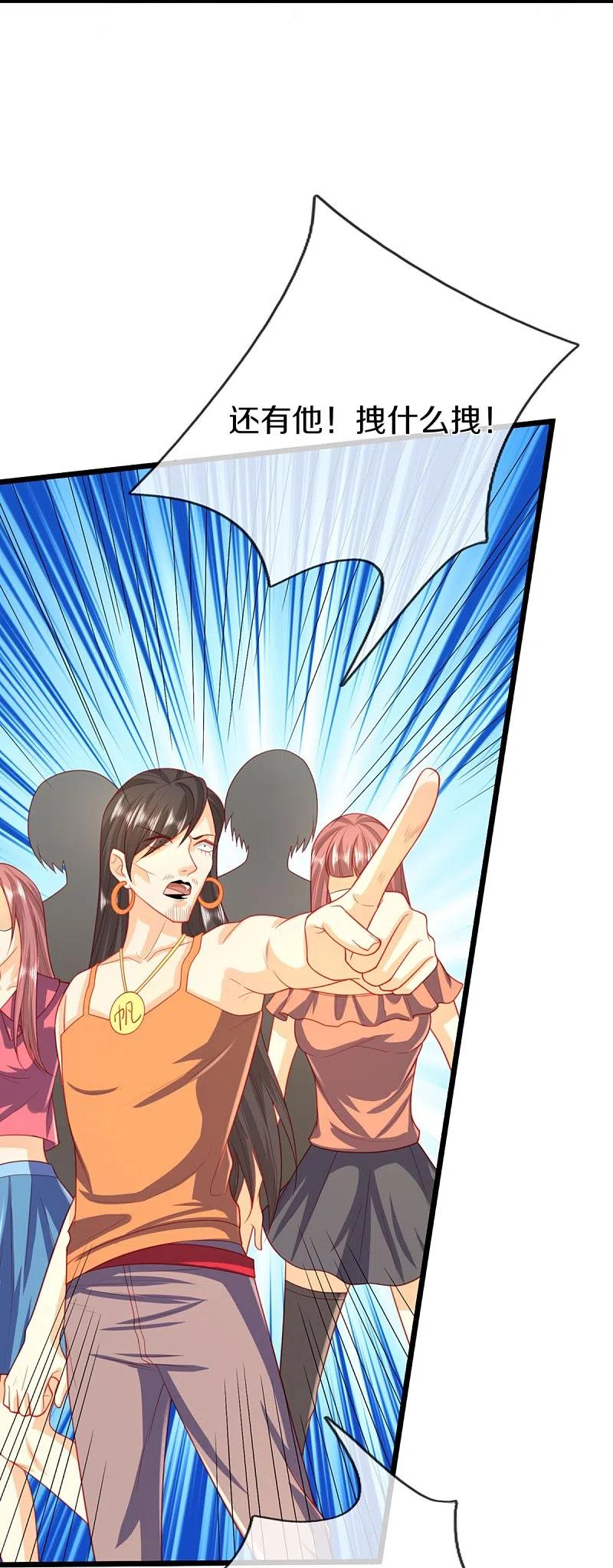 第281话初来乍到，偶遇明星-仙尊奶爸当赘婿-传奇漫业（第17张）