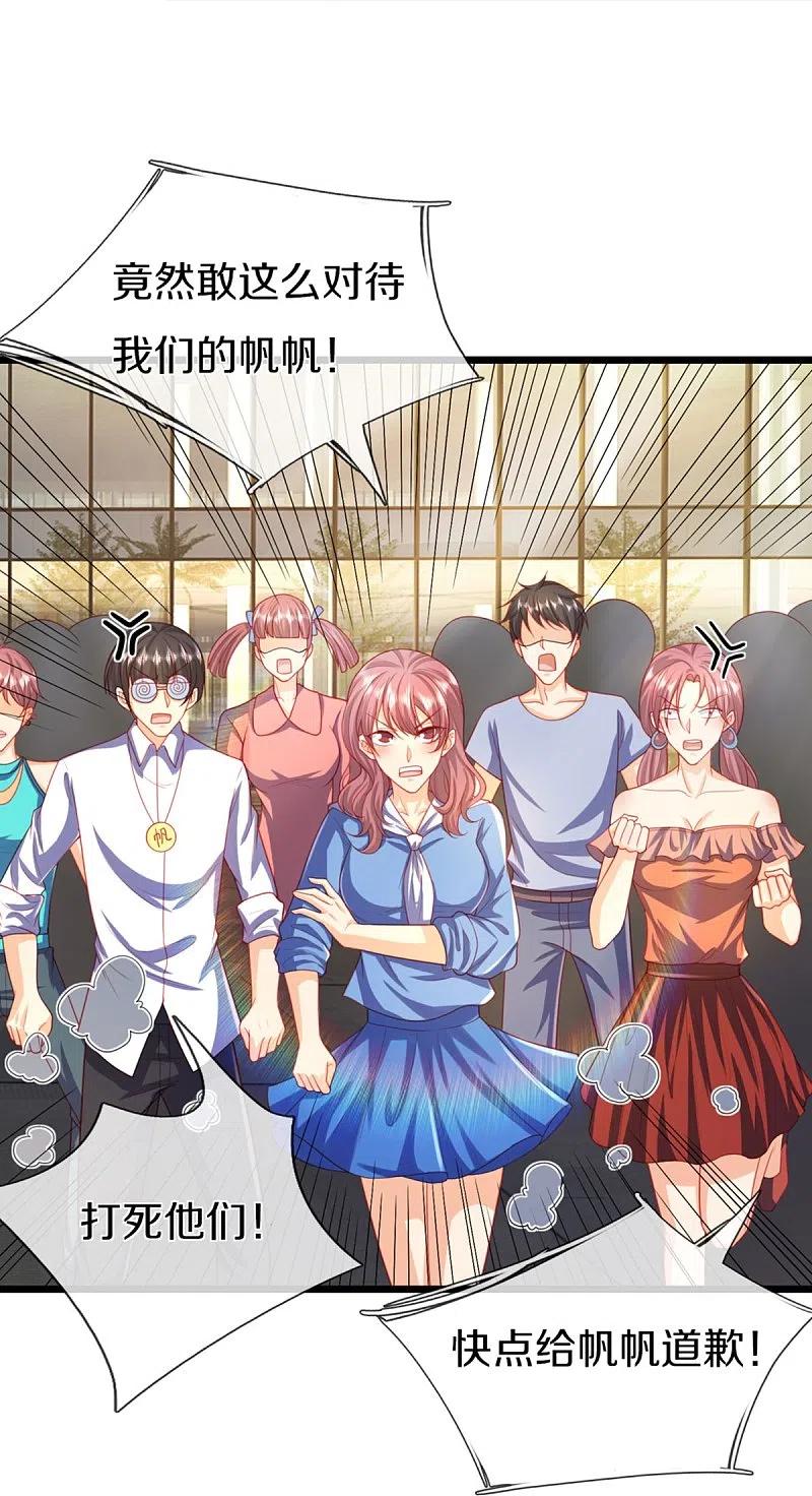 第281话初来乍到，偶遇明星-仙尊奶爸当赘婿-传奇漫业（第15张）