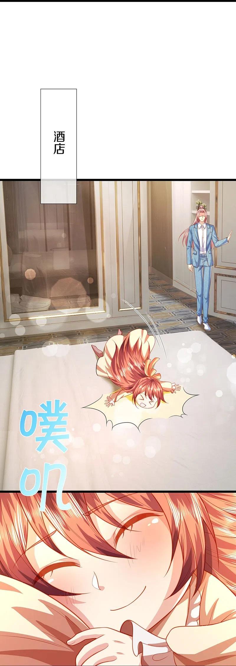 第281话初来乍到，偶遇明星-仙尊奶爸当赘婿-传奇漫业（第31张）