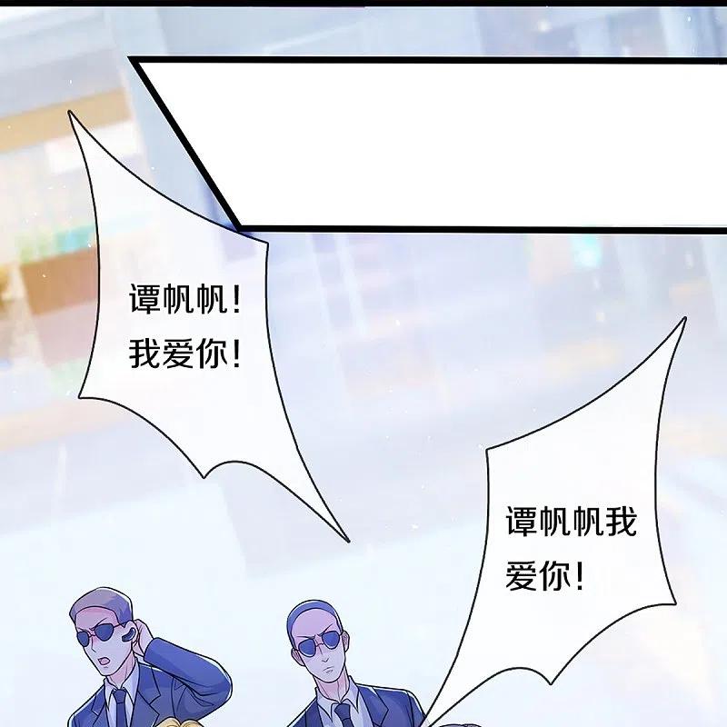 第281话初来乍到，偶遇明星-仙尊奶爸当赘婿-传奇漫业（第5张）