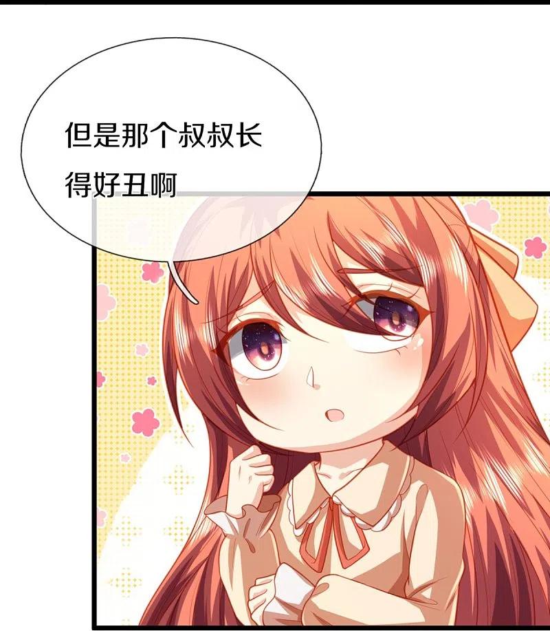 第281话初来乍到，偶遇明星-仙尊奶爸当赘婿-传奇漫业（第25张）