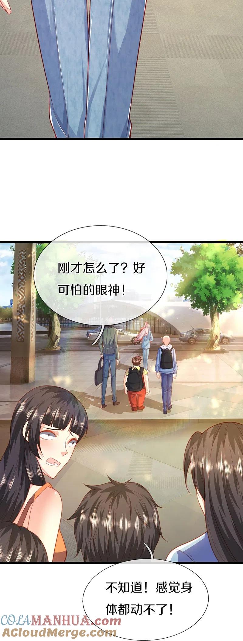第281话初来乍到，偶遇明星-仙尊奶爸当赘婿-传奇漫业（第22张）