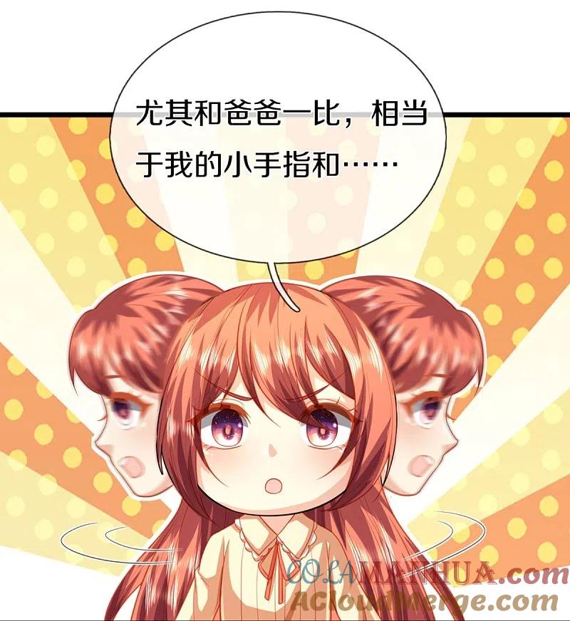 第281话初来乍到，偶遇明星-仙尊奶爸当赘婿-传奇漫业（第26张）