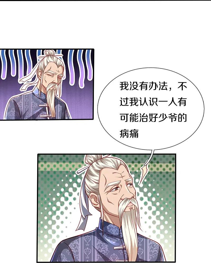 第282话网上曝光，得寸进尺-仙尊奶爸当赘婿-传奇漫业（第29张）