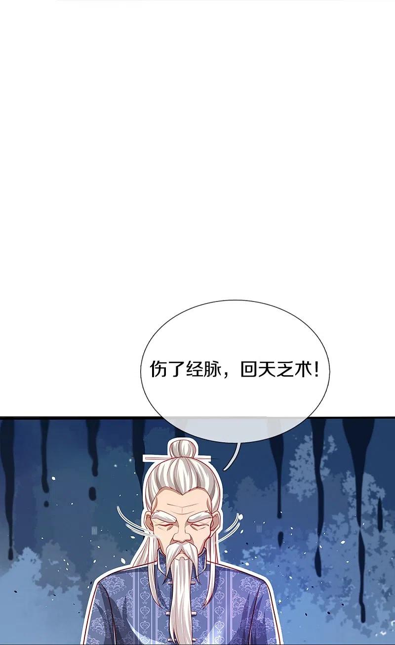 第282话网上曝光，得寸进尺-仙尊奶爸当赘婿-传奇漫业（第27张）