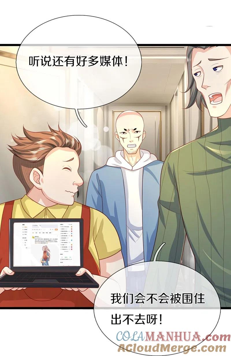 第282话网上曝光，得寸进尺-仙尊奶爸当赘婿-传奇漫业（第22张）