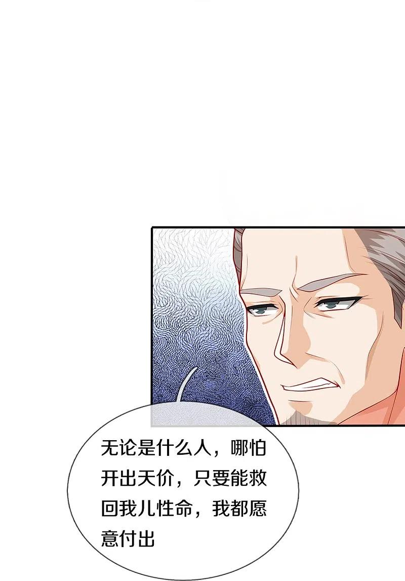 第282话网上曝光，得寸进尺-仙尊奶爸当赘婿-传奇漫业（第32张）
