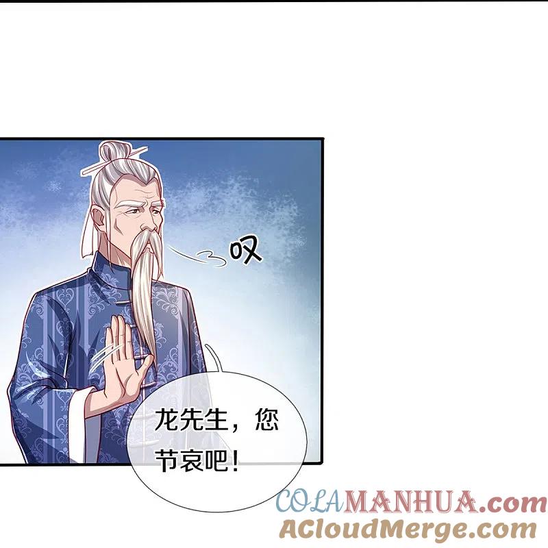 第282话网上曝光，得寸进尺-仙尊奶爸当赘婿-传奇漫业（第25张）