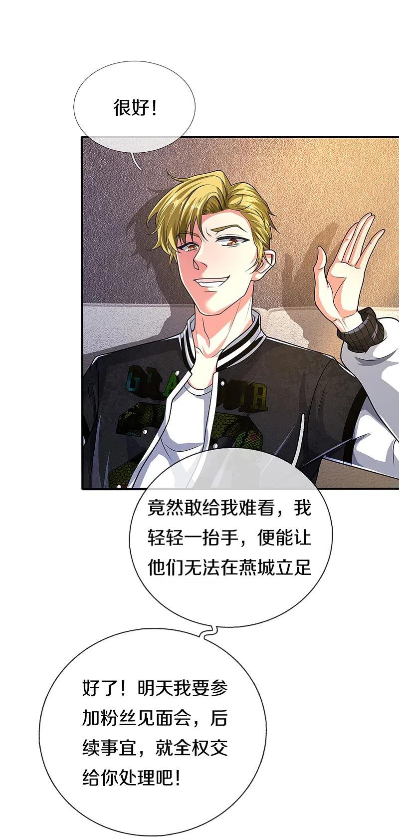 第282话网上曝光，得寸进尺-仙尊奶爸当赘婿-传奇漫业（第38张）