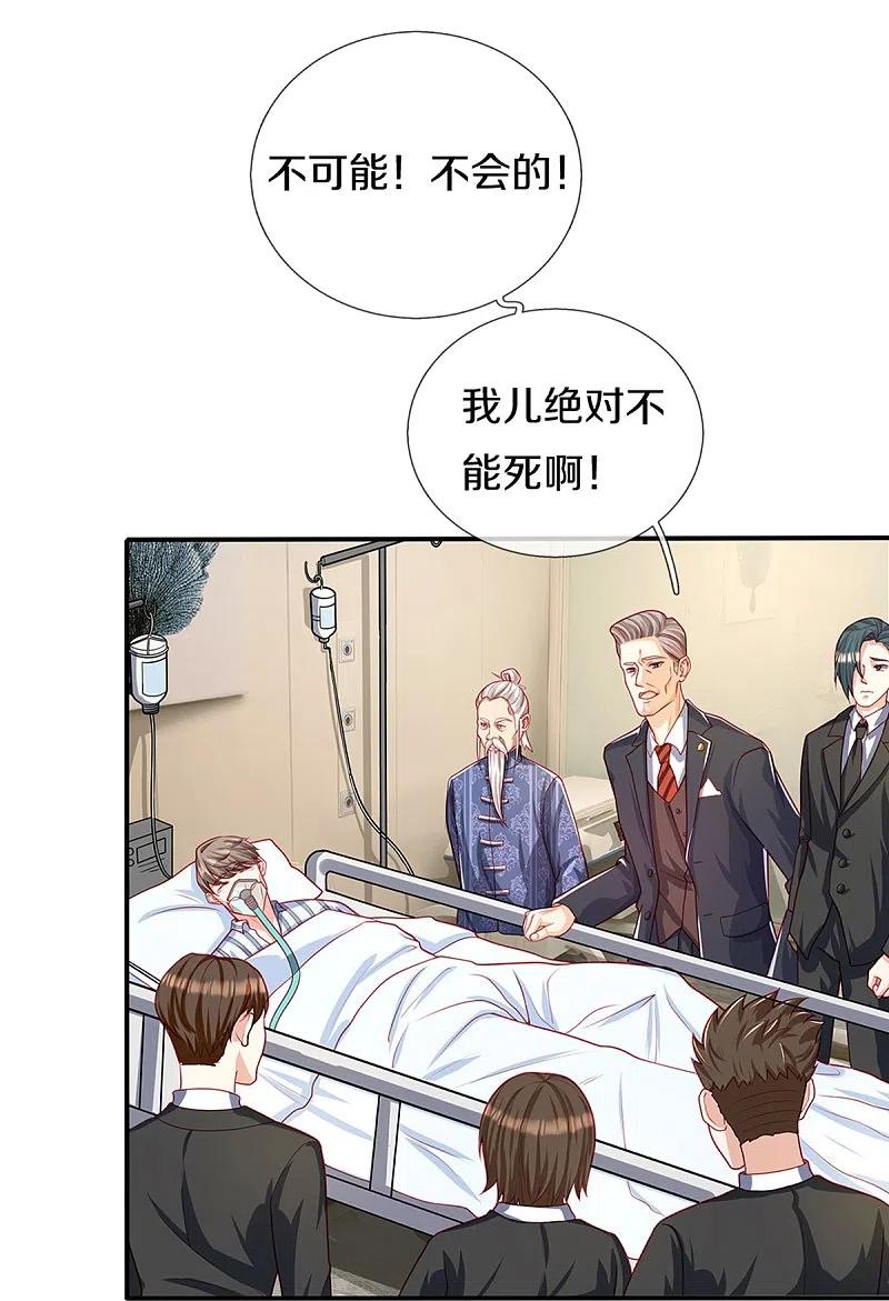 第282话网上曝光，得寸进尺-仙尊奶爸当赘婿-传奇漫业（第26张）