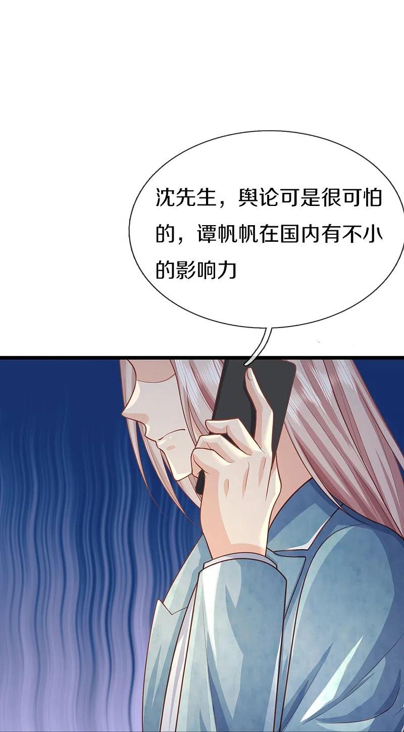 第282话网上曝光，得寸进尺-仙尊奶爸当赘婿-传奇漫业（第15张）