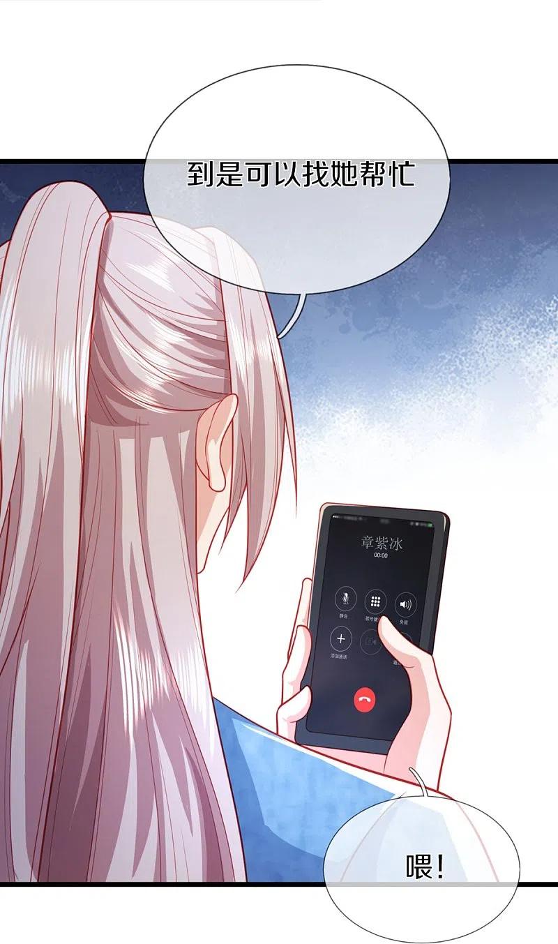 第282话网上曝光，得寸进尺-仙尊奶爸当赘婿-传奇漫业（第8张）