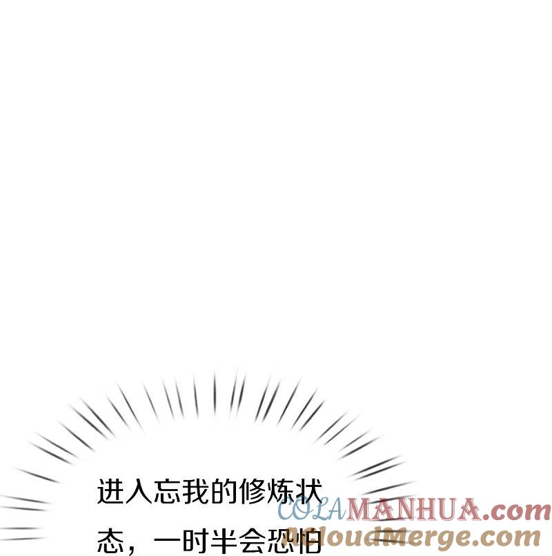 第282话网上曝光，得寸进尺-仙尊奶爸当赘婿-传奇漫业（第4张）