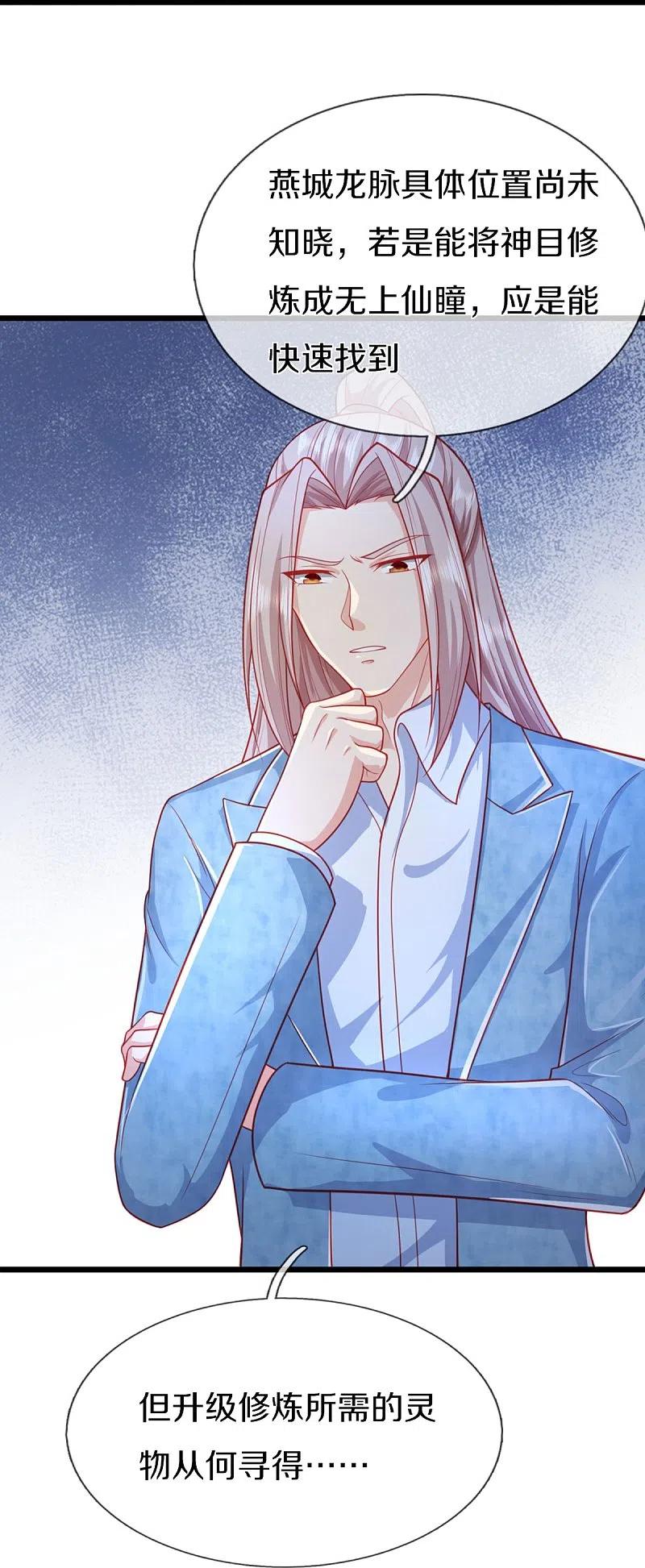 第282话网上曝光，得寸进尺-仙尊奶爸当赘婿-传奇漫业（第6张）