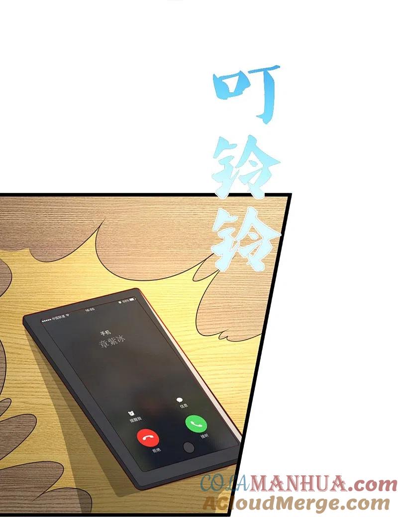 第282话网上曝光，得寸进尺-仙尊奶爸当赘婿-传奇漫业（第7张）