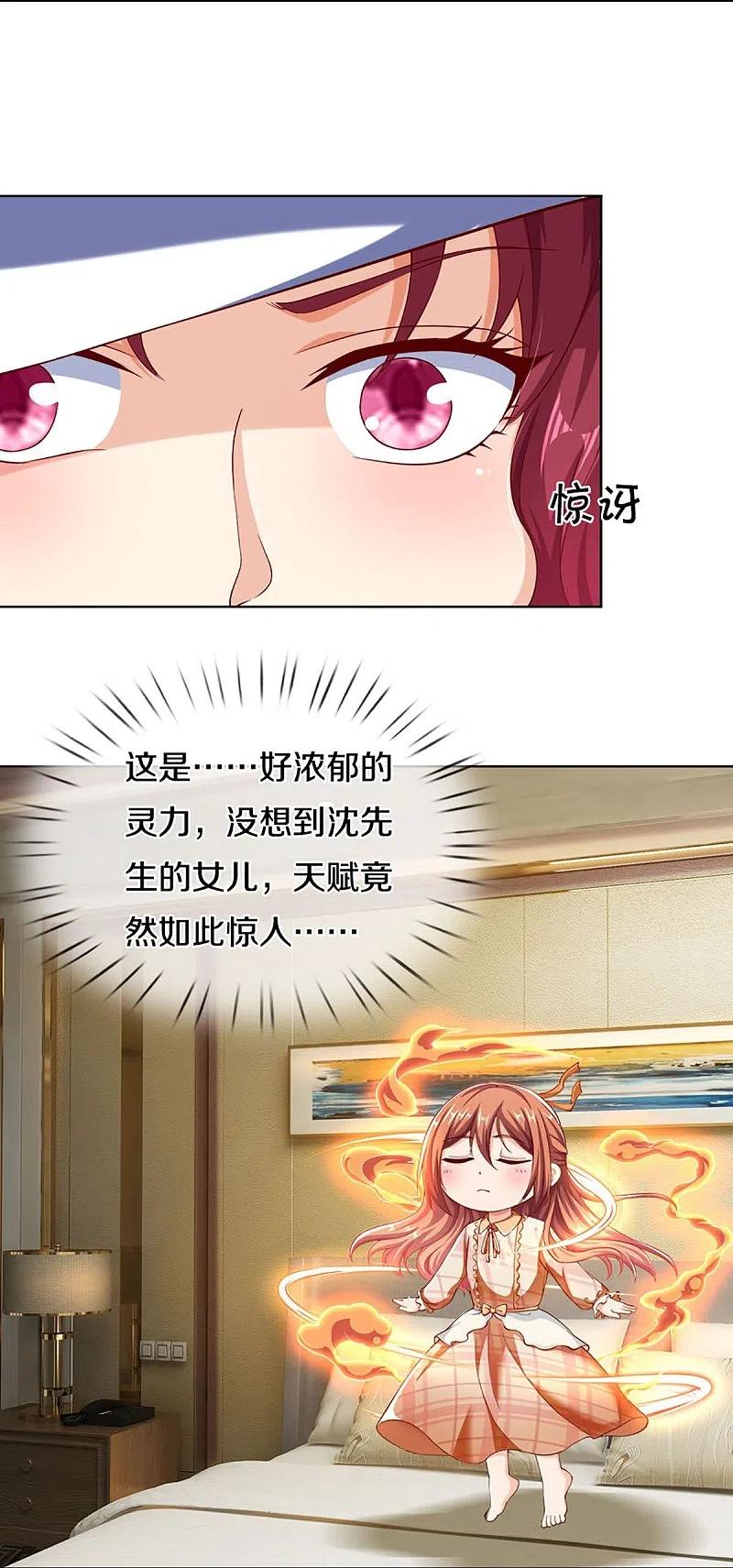 第282话网上曝光，得寸进尺-仙尊奶爸当赘婿-传奇漫业（第44张）