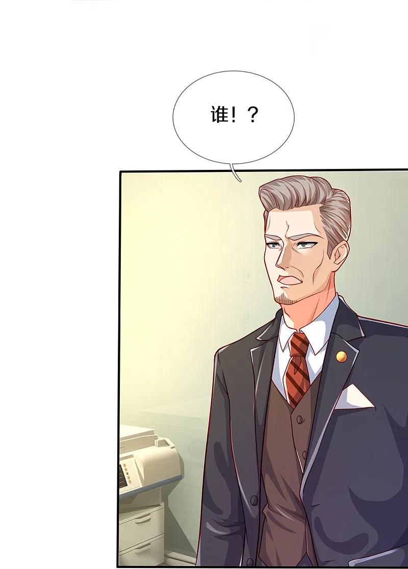 第282话网上曝光，得寸进尺-仙尊奶爸当赘婿-传奇漫业（第30张）