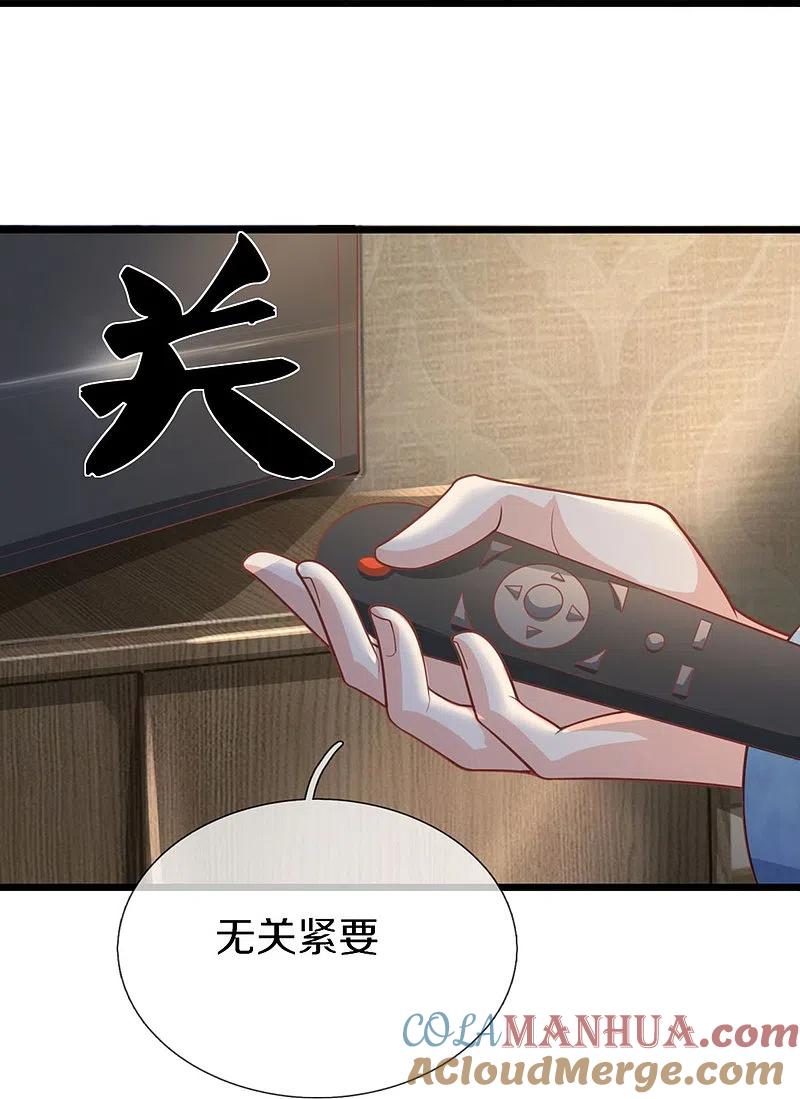 第282话网上曝光，得寸进尺-仙尊奶爸当赘婿-传奇漫业（第16张）