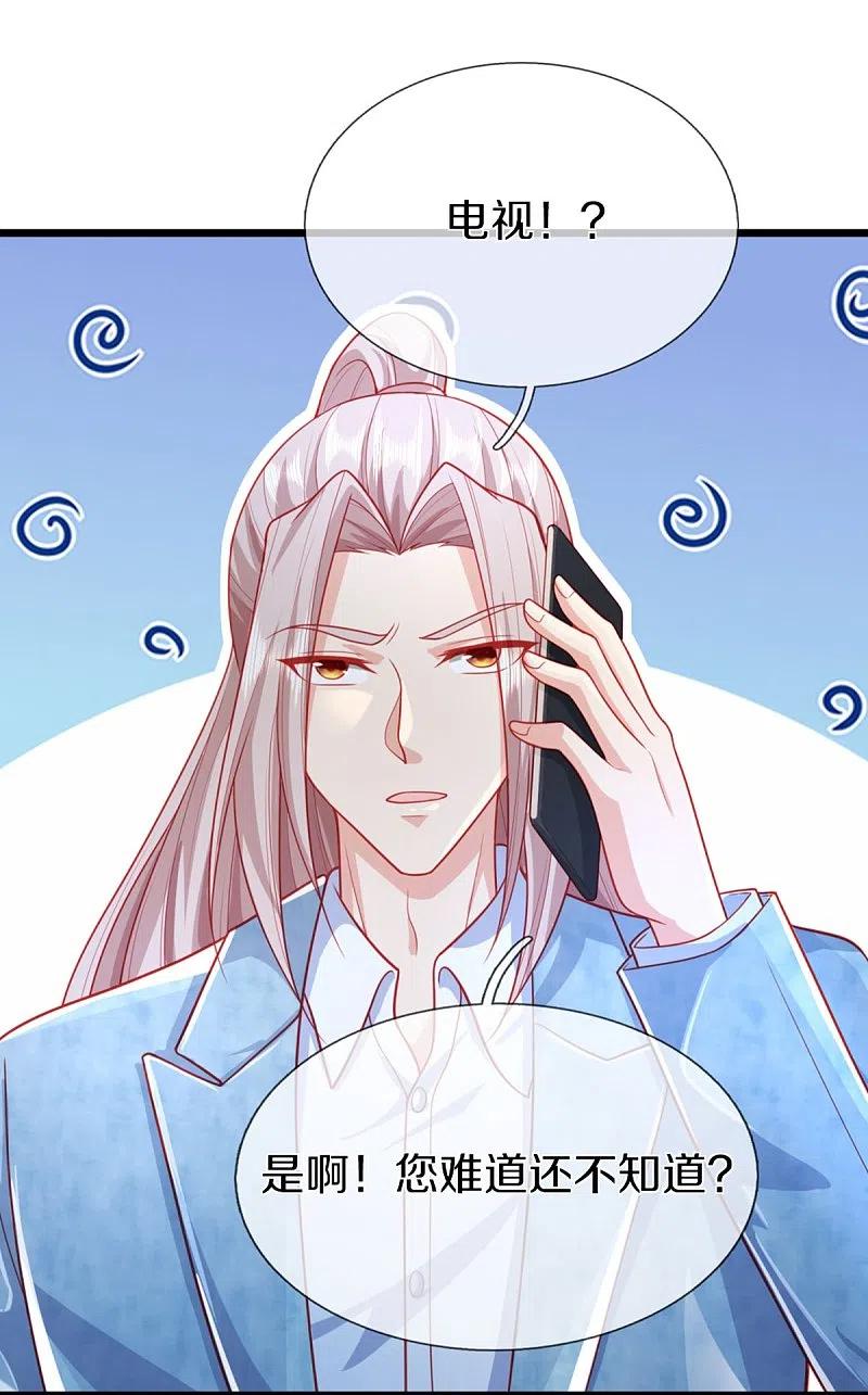 第282话网上曝光，得寸进尺-仙尊奶爸当赘婿-传奇漫业（第11张）