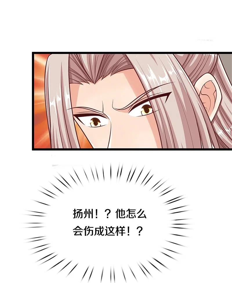 第284话龙家出面，炮轰粉丝-仙尊奶爸当赘婿-传奇漫业（第12张）
