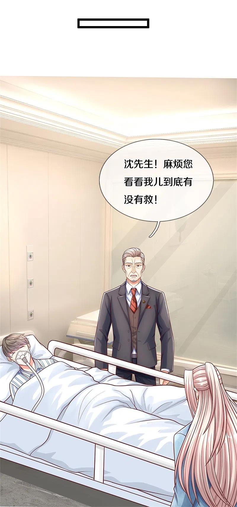 第284话龙家出面，炮轰粉丝-仙尊奶爸当赘婿-传奇漫业（第11张）