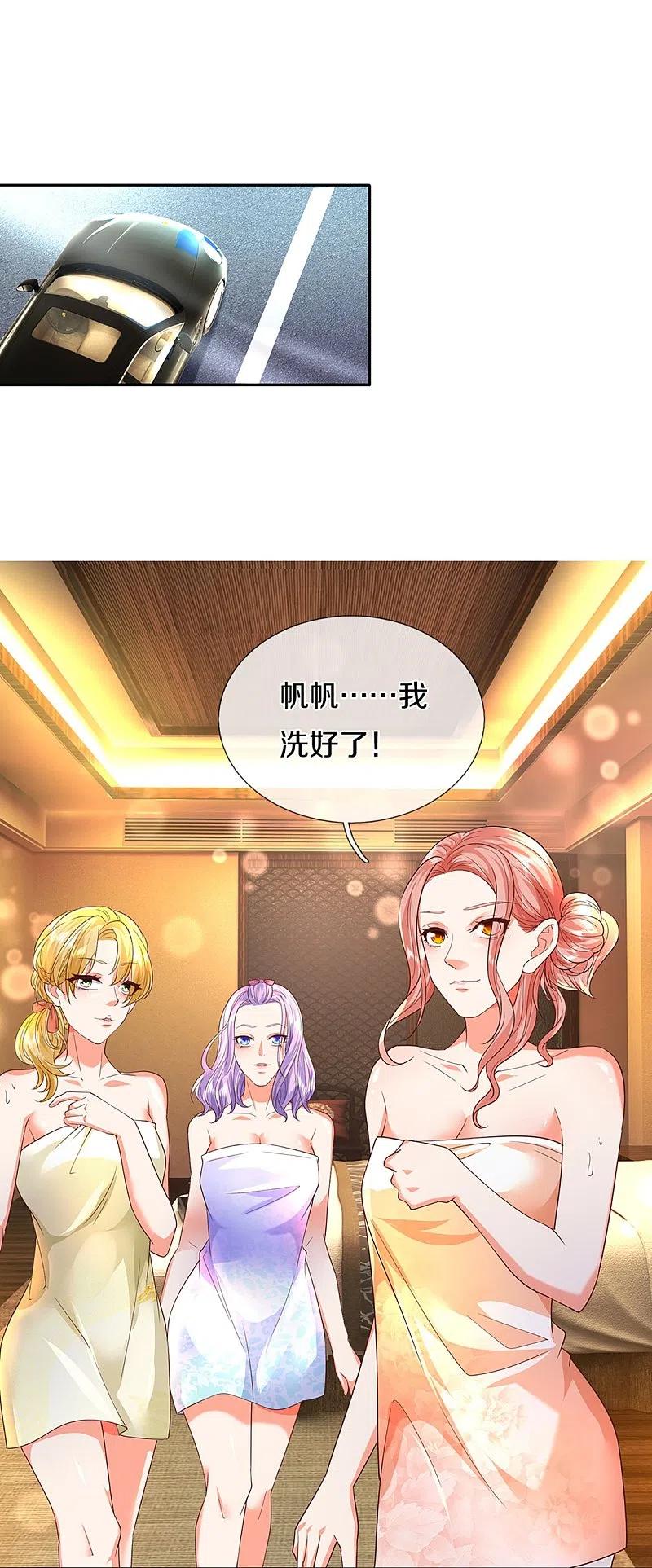 第284话龙家出面，炮轰粉丝-仙尊奶爸当赘婿-传奇漫业（第5张）
