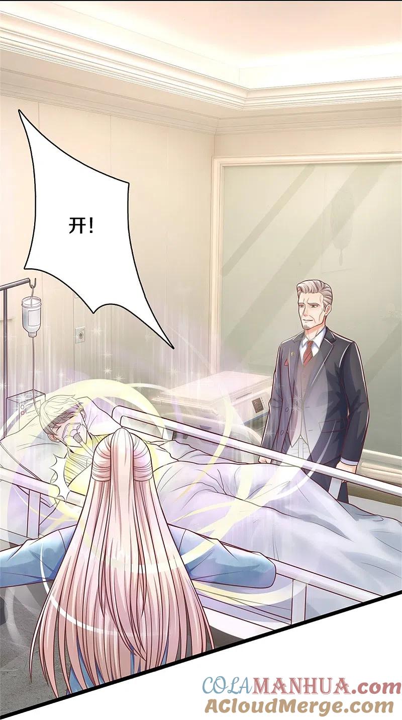第284话龙家出面，炮轰粉丝-仙尊奶爸当赘婿-传奇漫业（第16张）