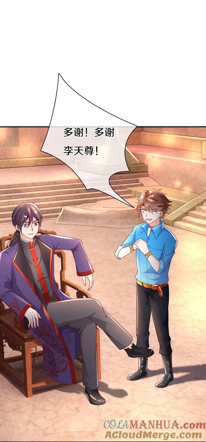 第285话天道种子，龙家坠落-仙尊奶爸当赘婿-传奇漫业（第16张）