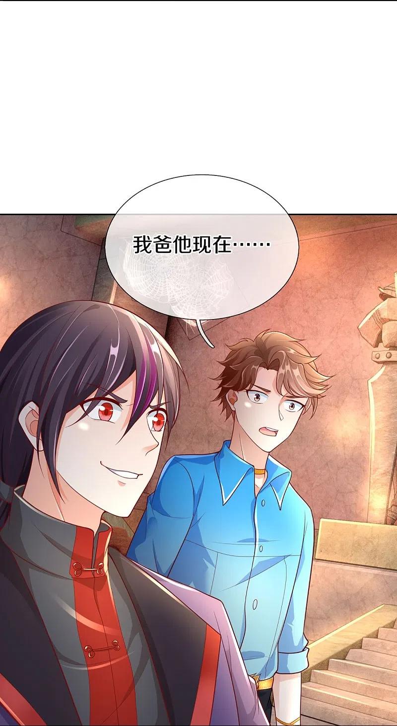第285话天道种子，龙家坠落-仙尊奶爸当赘婿-传奇漫业（第14张）