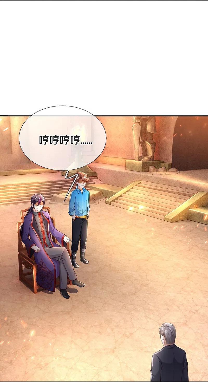 第285话天道种子，龙家坠落-仙尊奶爸当赘婿-传奇漫业（第9张）