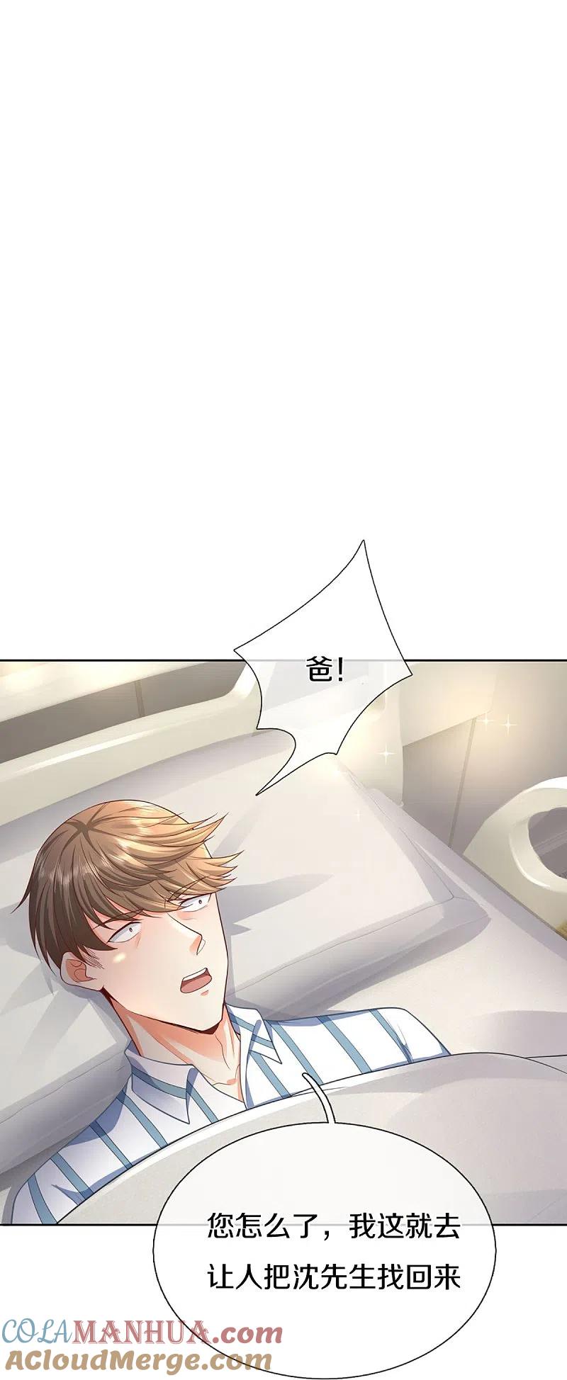 第285话天道种子，龙家坠落-仙尊奶爸当赘婿-传奇漫业（第4张）
