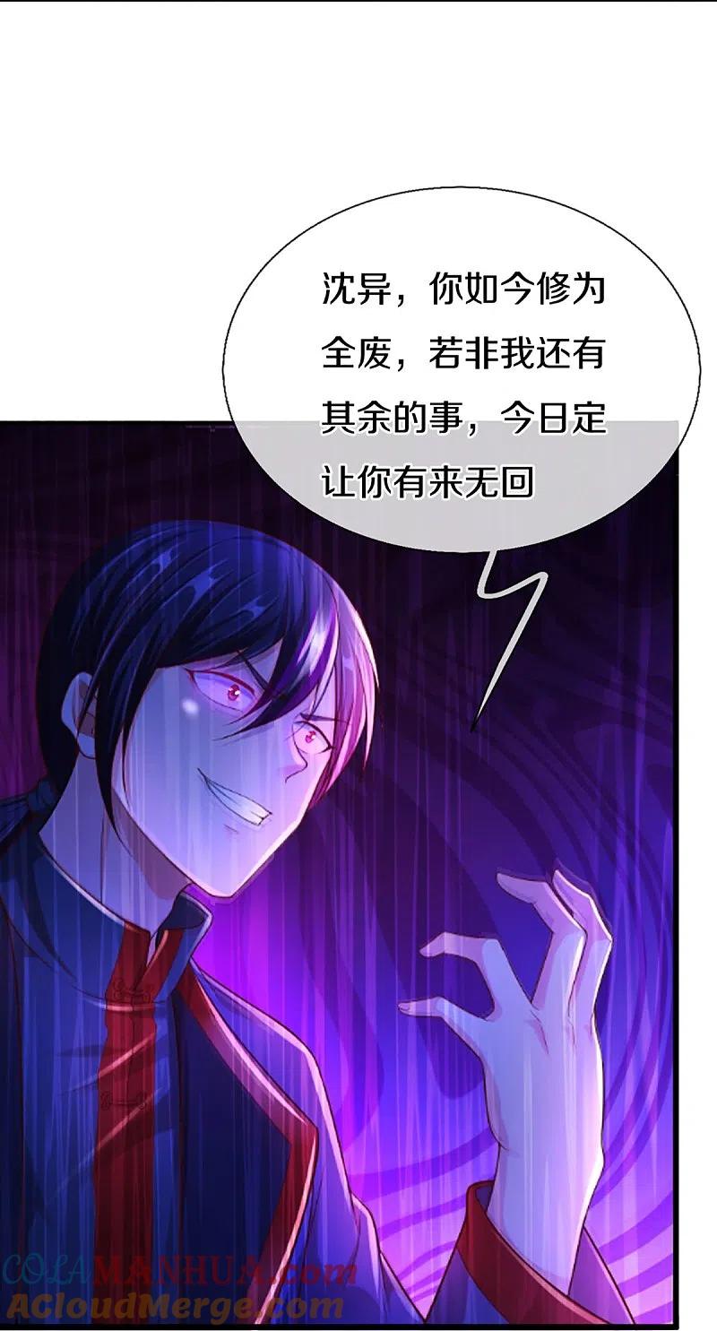 第285话天道种子，龙家坠落-仙尊奶爸当赘婿-传奇漫业（第10张）