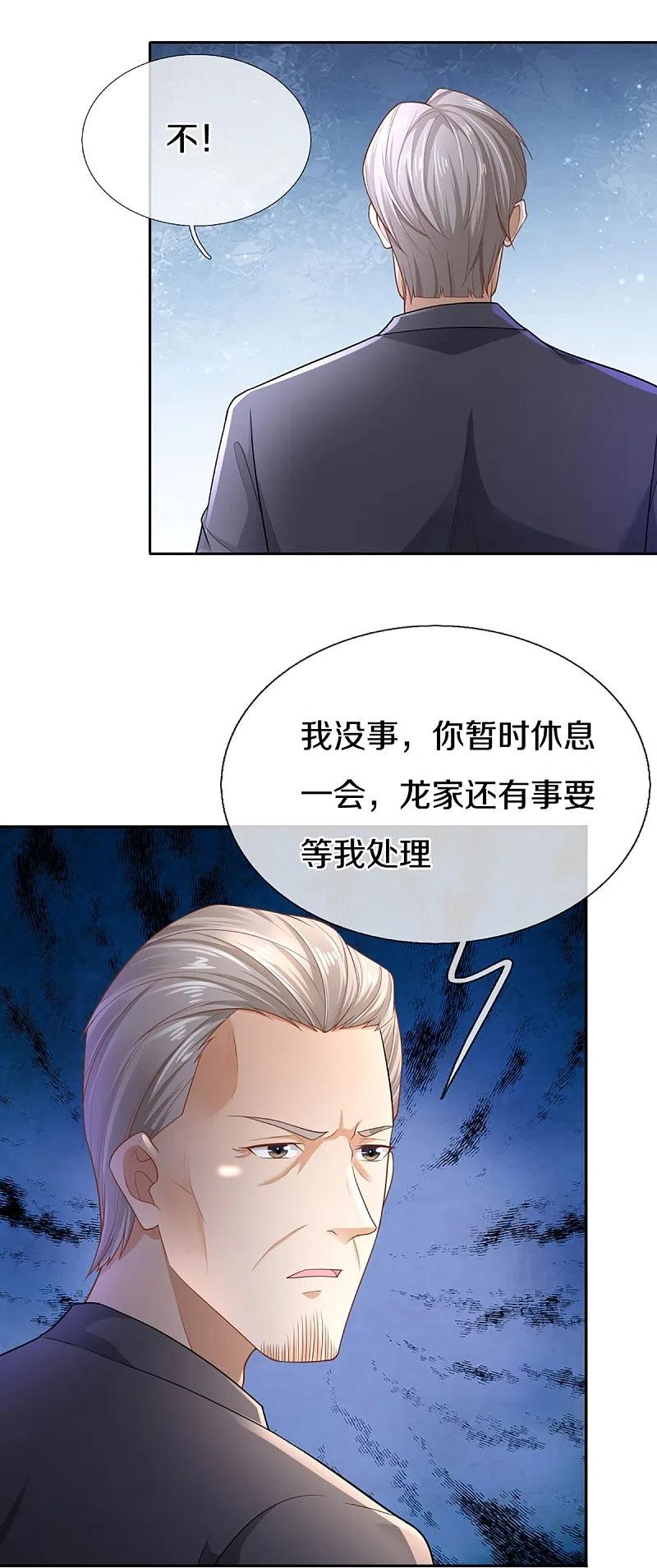 第285话天道种子，龙家坠落-仙尊奶爸当赘婿-传奇漫业（第5张）