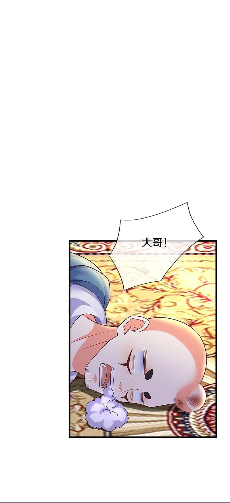 第286话霖霖出手，实力显露-仙尊奶爸当赘婿-传奇漫业（第9张）