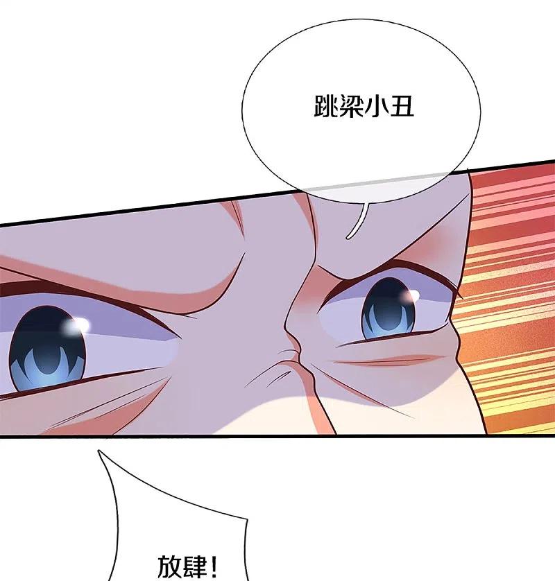 第286话霖霖出手，实力显露-仙尊奶爸当赘婿-传奇漫业（第6张）
