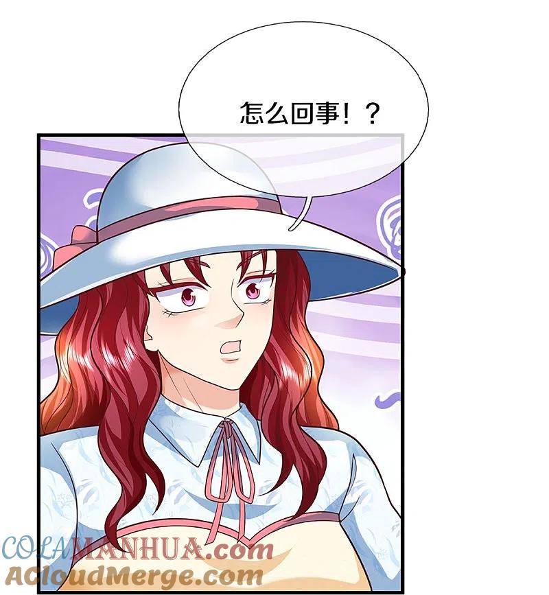 第286话霖霖出手，实力显露-仙尊奶爸当赘婿-传奇漫业（第19张）