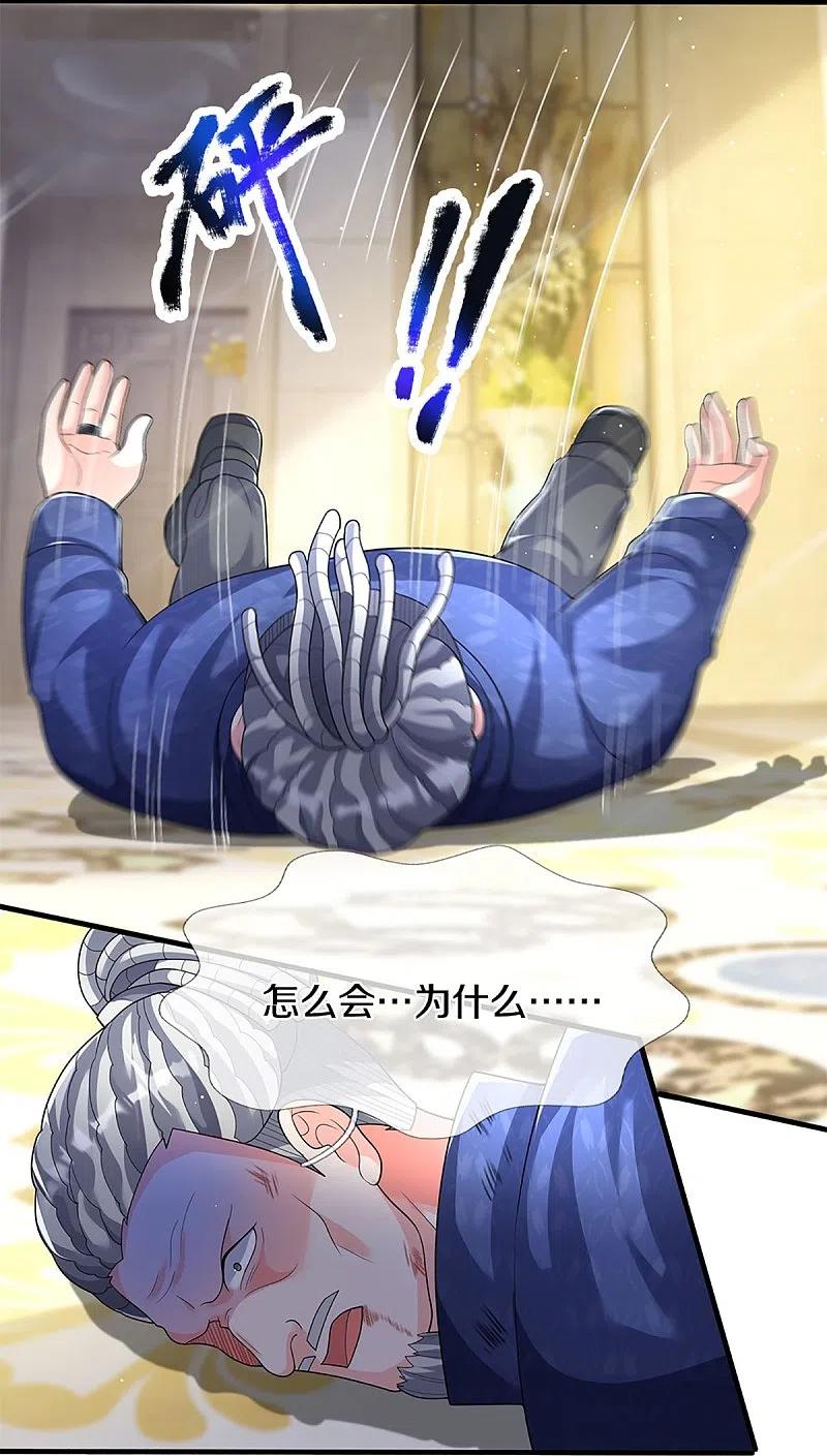 第286话霖霖出手，实力显露-仙尊奶爸当赘婿-传奇漫业（第30张）