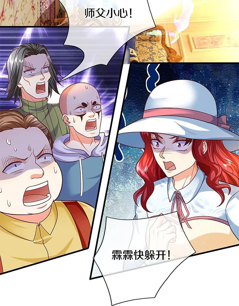 第286话霖霖出手，实力显露-仙尊奶爸当赘婿-传奇漫业（第14张）