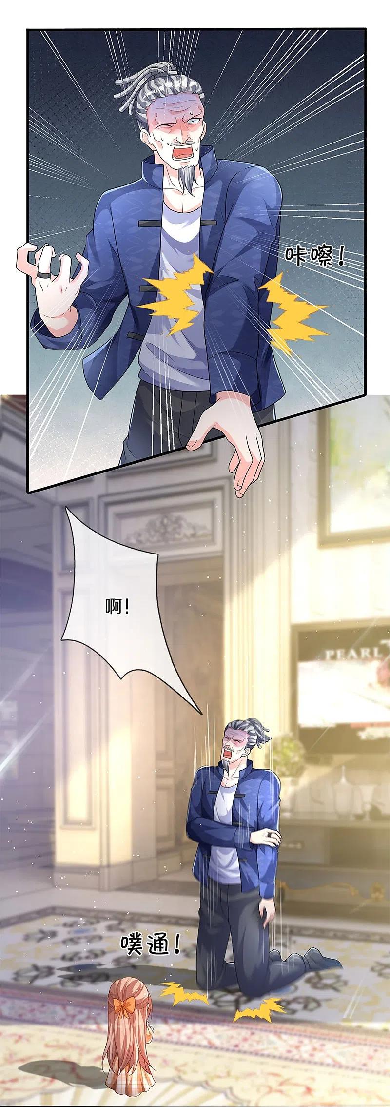 第286话霖霖出手，实力显露-仙尊奶爸当赘婿-传奇漫业（第29张）