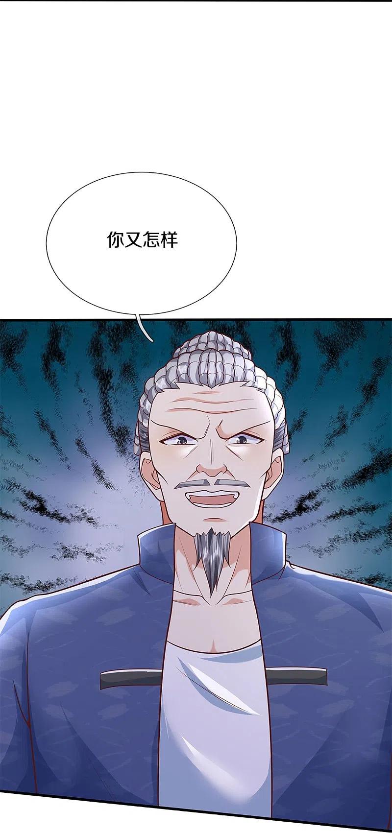 第286话霖霖出手，实力显露-仙尊奶爸当赘婿-传奇漫业（第12张）