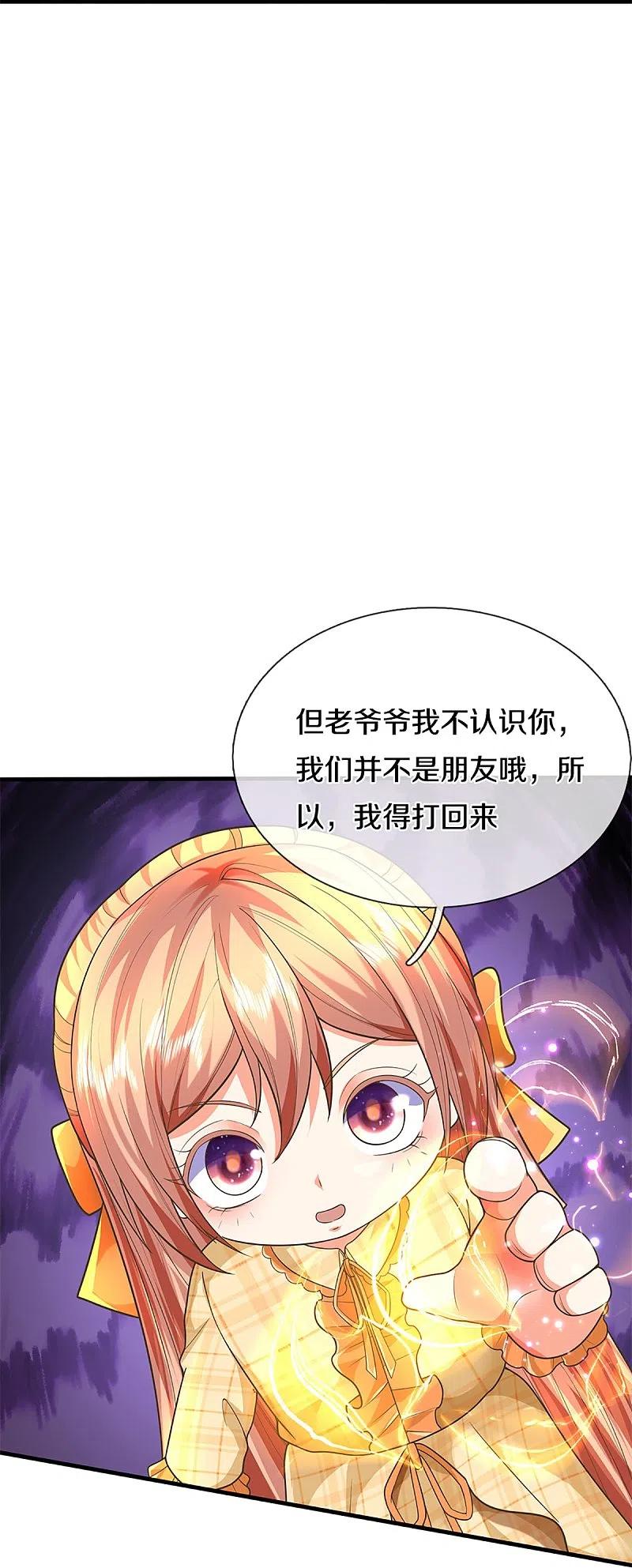 第286话霖霖出手，实力显露-仙尊奶爸当赘婿-传奇漫业（第21张）
