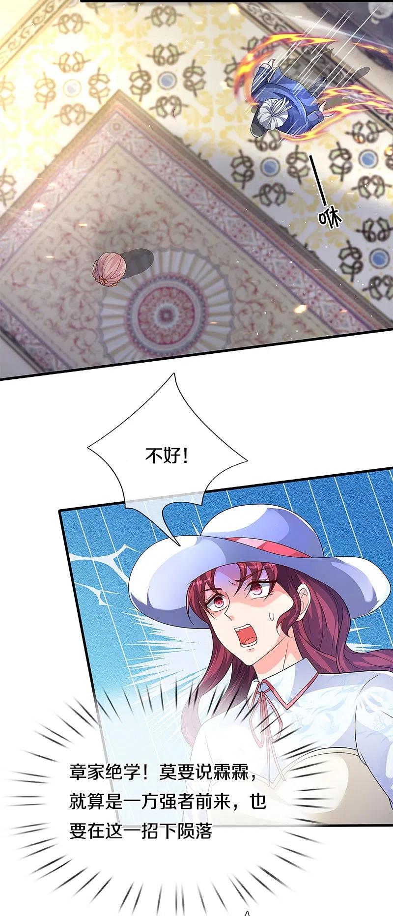 第286话霖霖出手，实力显露-仙尊奶爸当赘婿-传奇漫业（第24张）