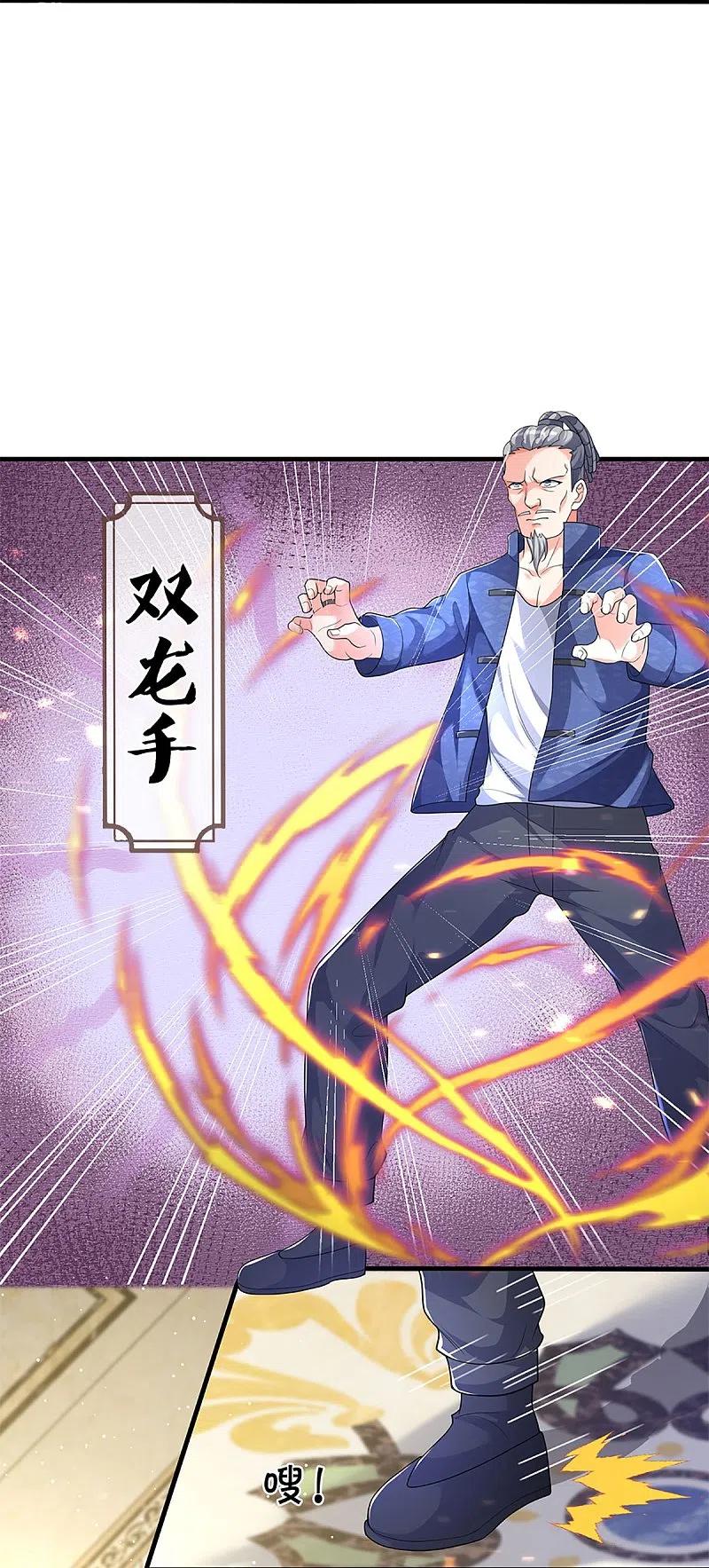 第286话霖霖出手，实力显露-仙尊奶爸当赘婿-传奇漫业（第23张）