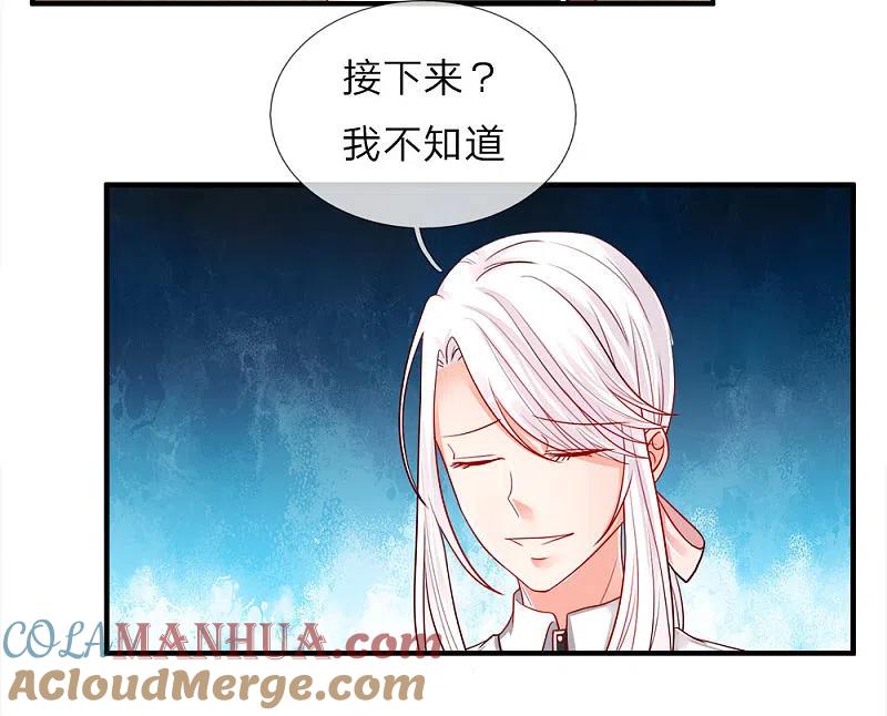 第28话离她远点，你吃醋了？-仙尊奶爸当赘婿-传奇漫业（第11张）