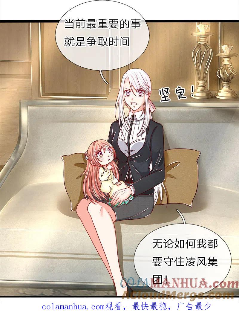 第28话离她远点，你吃醋了？-仙尊奶爸当赘婿-传奇漫业（第12张）